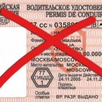 Как избежать лишения прав